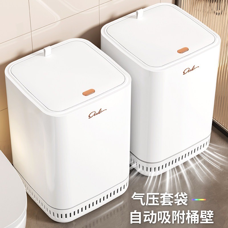 白色方形带盖垃圾桶 气压套袋