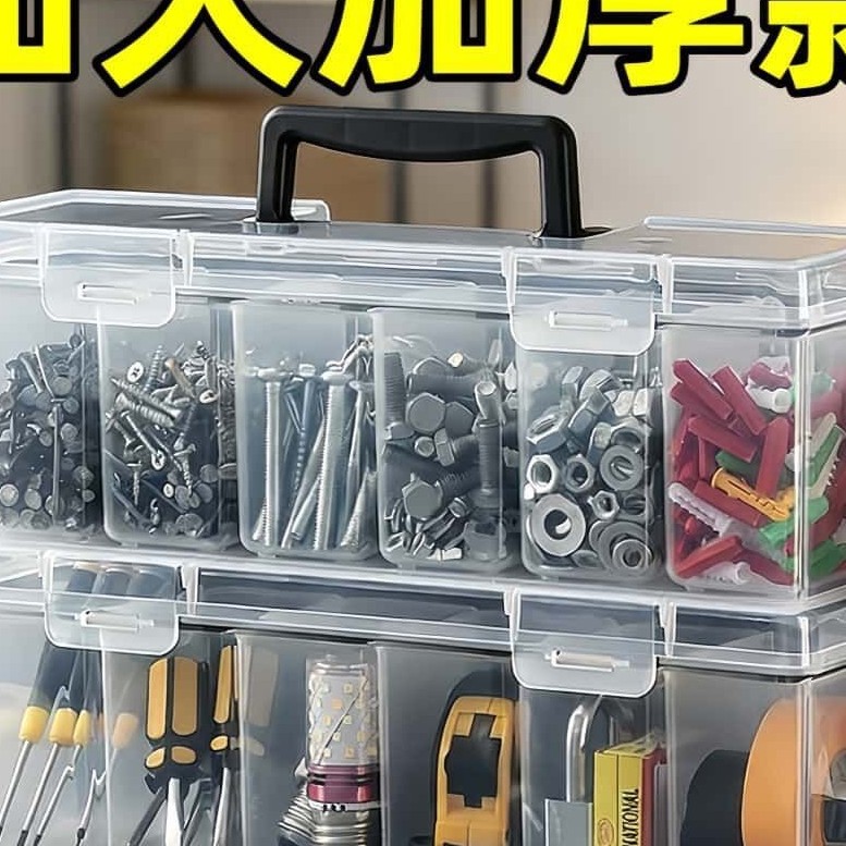 加大加厚透明零件盒 多格分装 细节图1